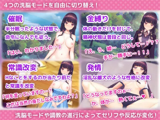 洗脳アプリで清楚なお嬢様をドスケベ調教するシミュレーション 画像5