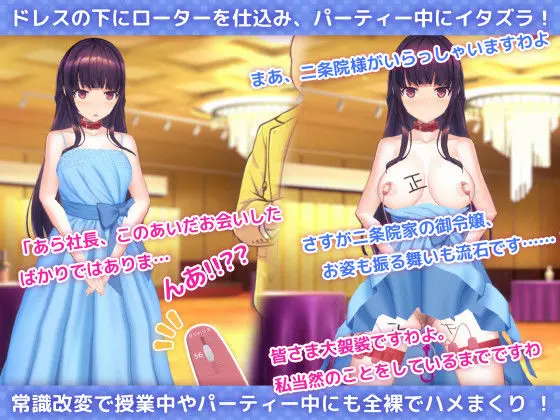 洗脳アプリで清楚なお嬢様をドスケベ調教するシミュレーション 画像9