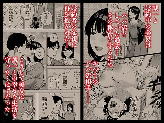 義父に抱かれる妻 美夏編2 画像1