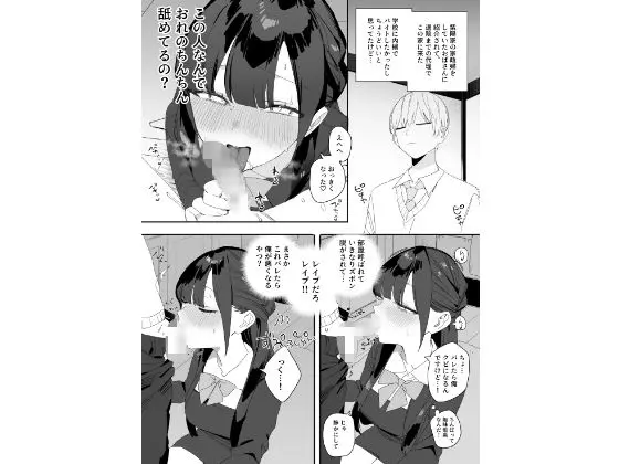 紫陽さんちの箱入りお嬢様に性欲処理残業させられる話 画像5