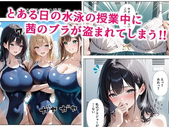 純情な生徒会長とヤリまくったらメス堕ちした話 画像2