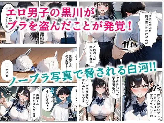 純情な生徒会長とヤリまくったらメス堕ちした話 画像4