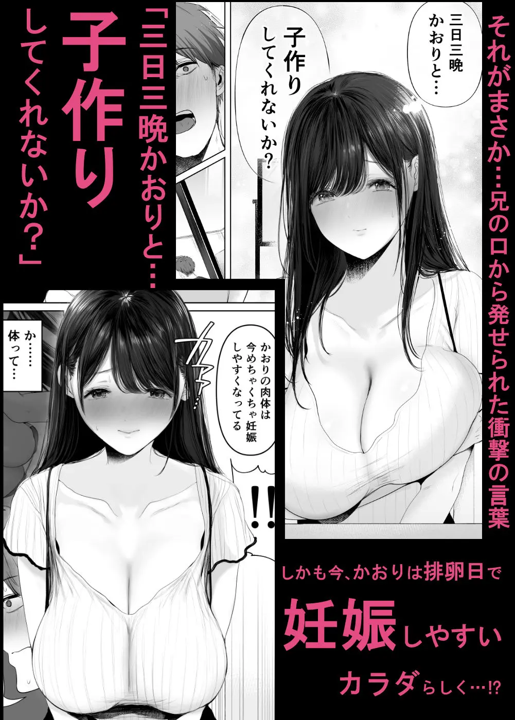 ずっと好きだった元グラドルの爆乳兄嫁と種付け交尾しまくる3日間。 画像3