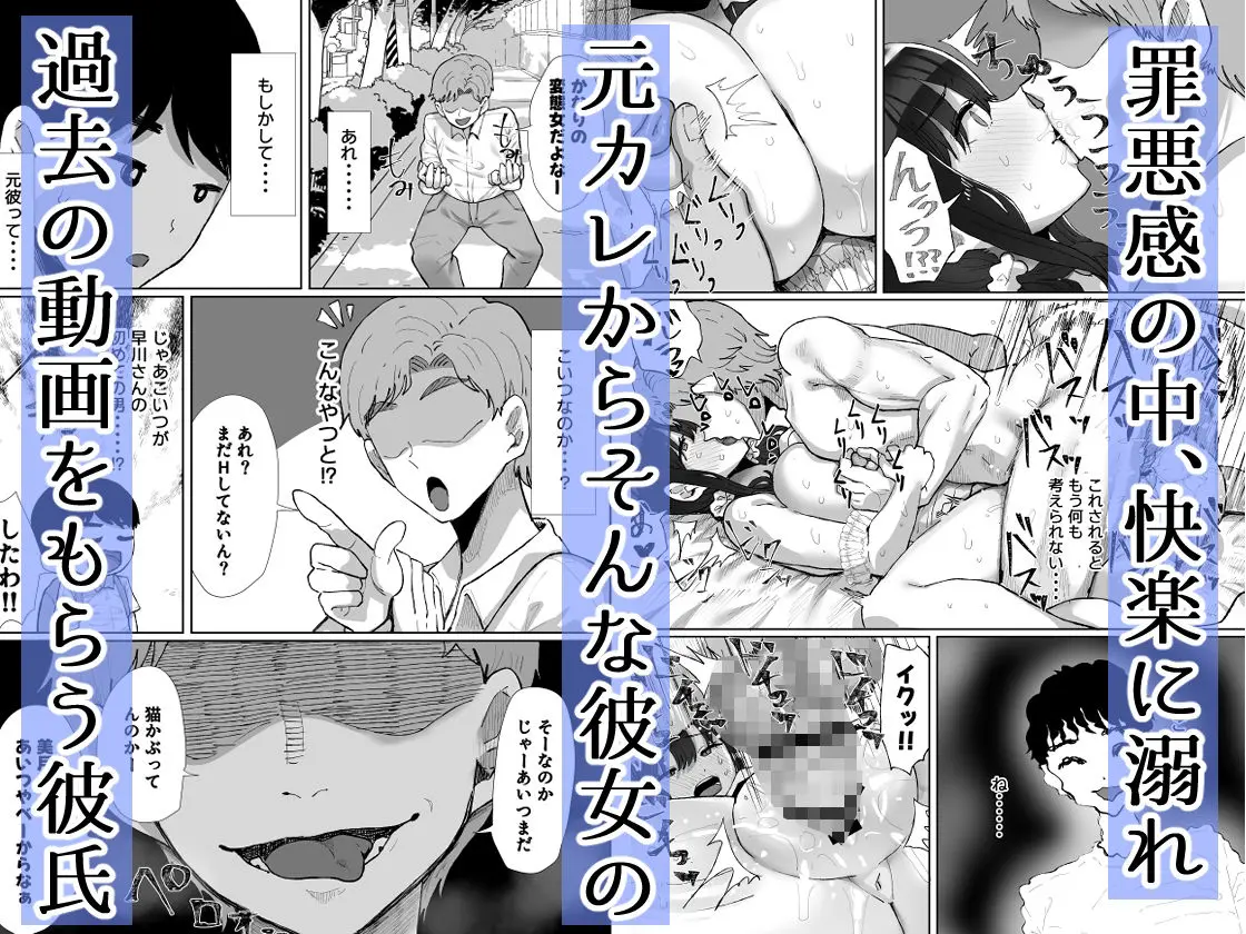 元カレのデカチンが忘れられないの？；； 画像6