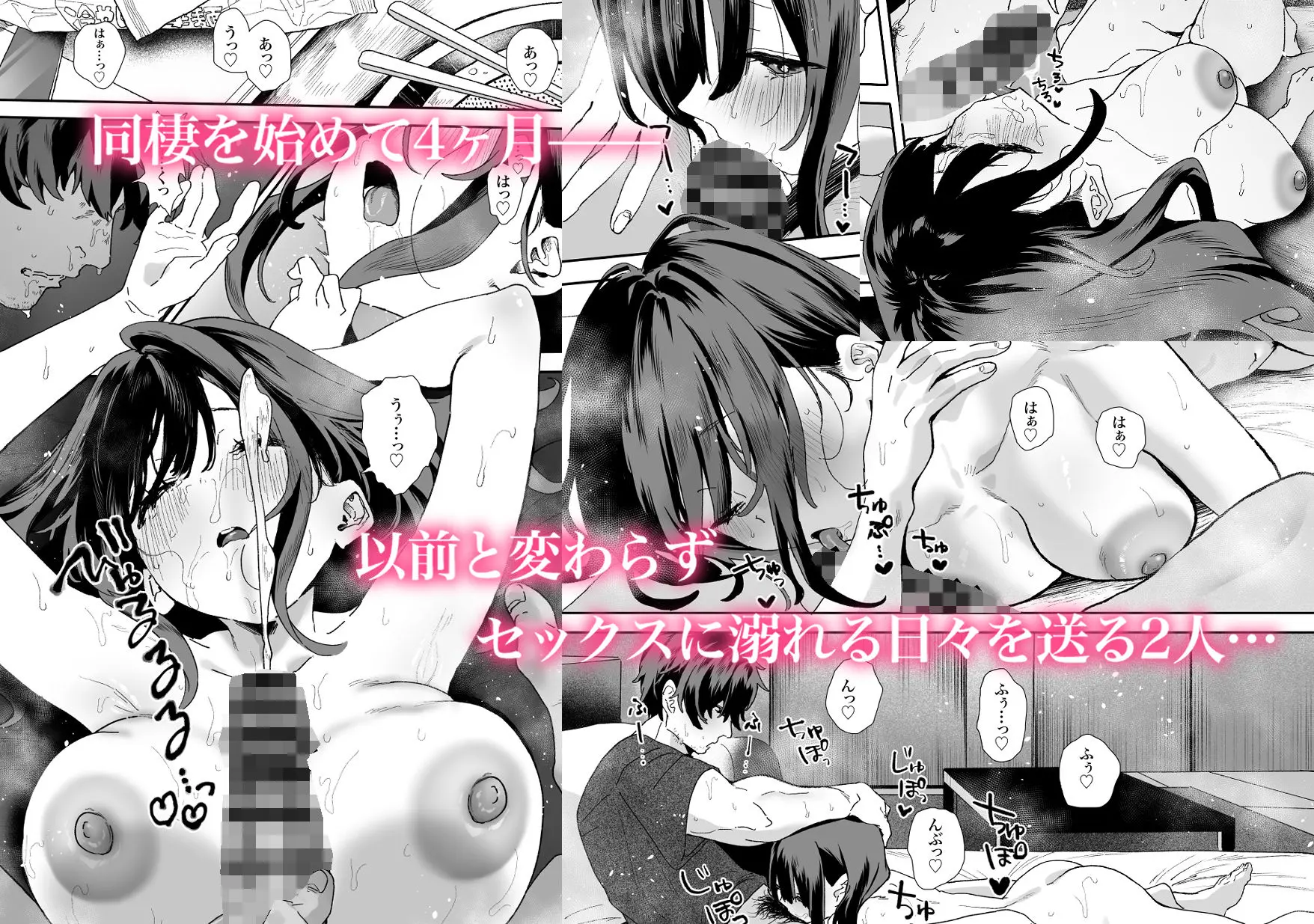 家出してウチに来たバイトの後輩がエロすぎたので…2 画像1