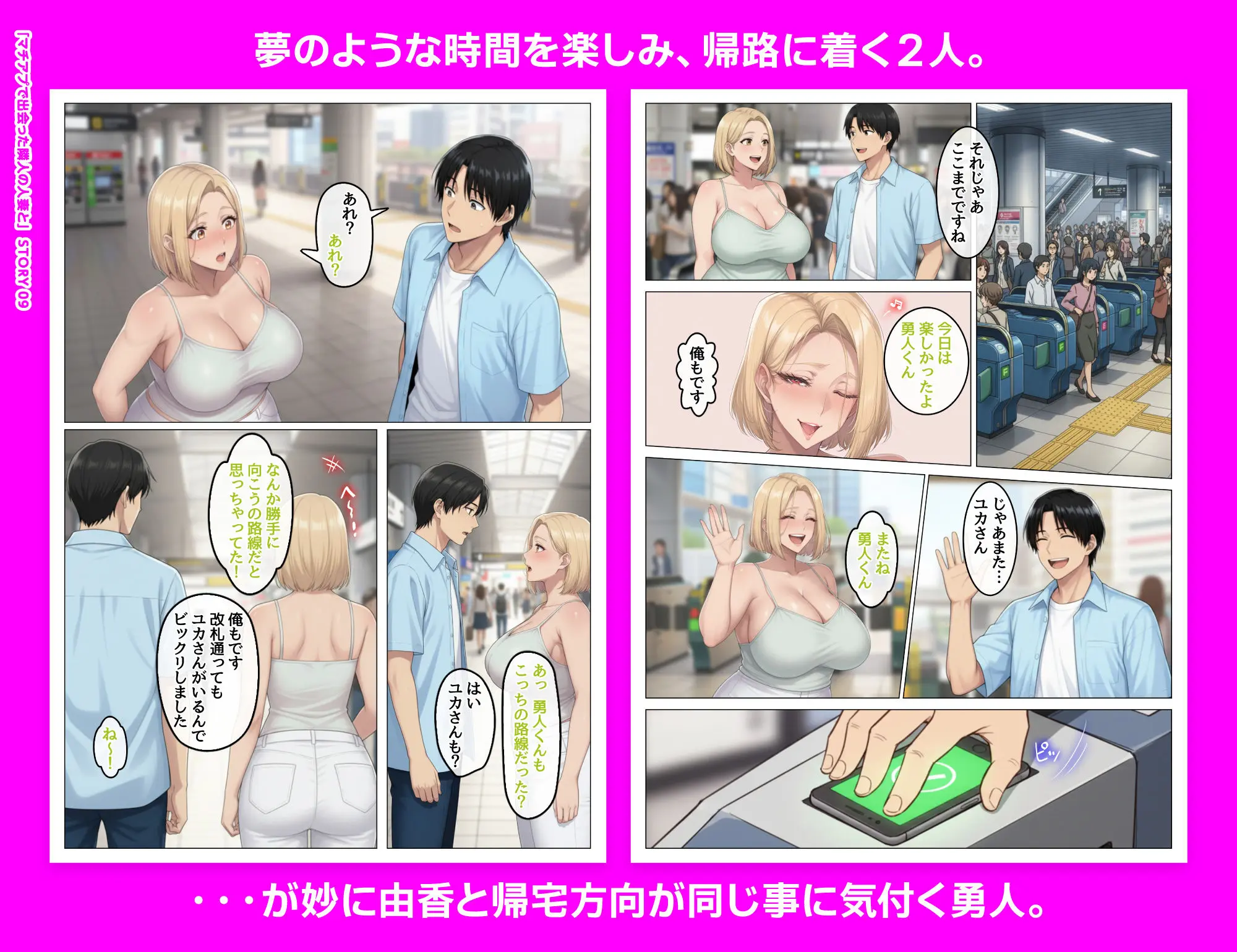 マッチングアプリで出会ったむちむち美女が、まさかの隣人で人妻だった件 画像9