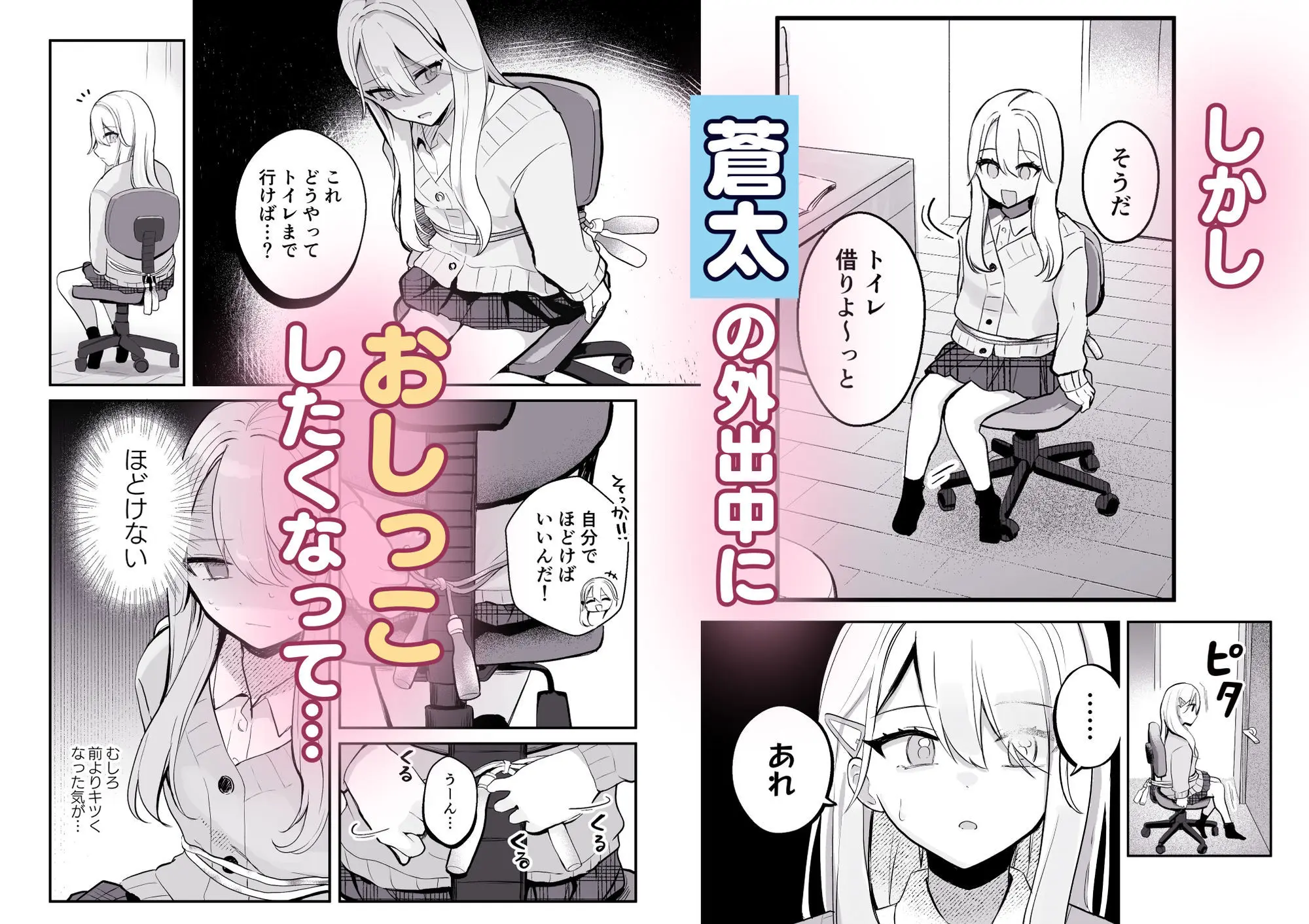 【限界我慢集】幼馴染は大ピンチ＋短編3作品 画像4