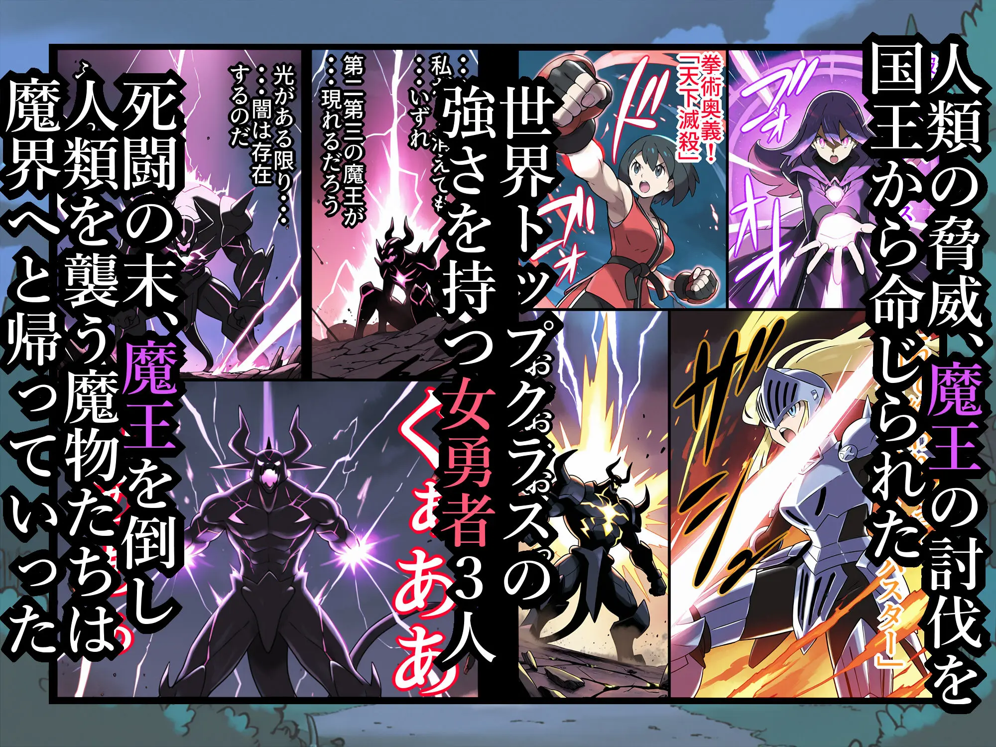 宿屋のおじさん-消えた3人の女勇者- 画像1