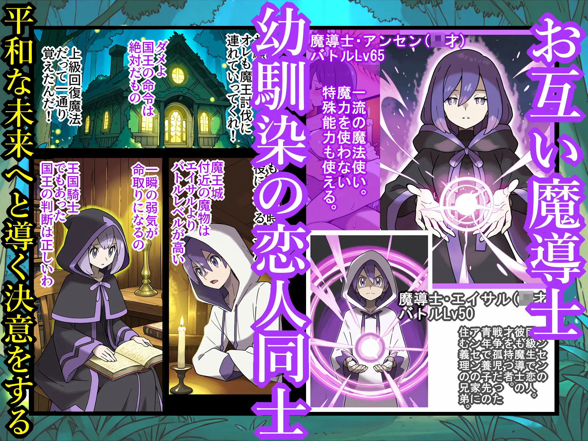 宿屋のおじさん-消えた3人の女勇者- 画像5