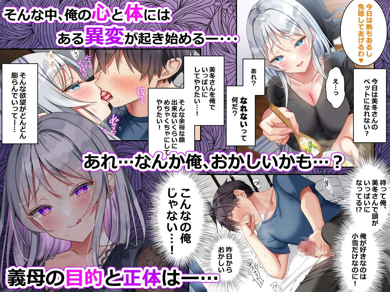 最近義妹になった後輩に堕とされそう4 画像6