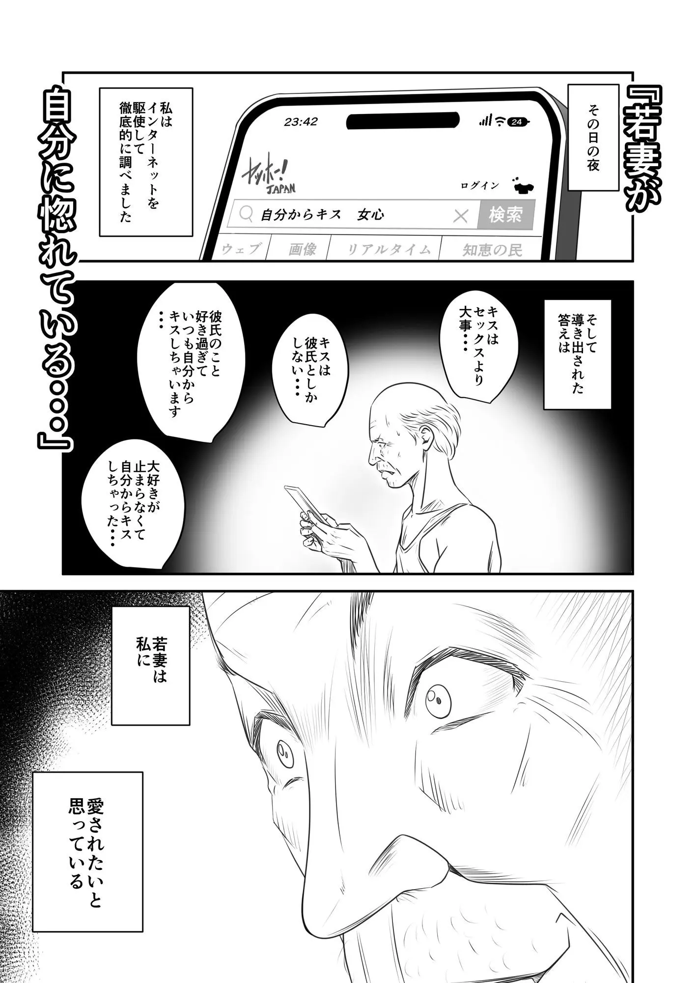 償い妻 番外編3 画像4