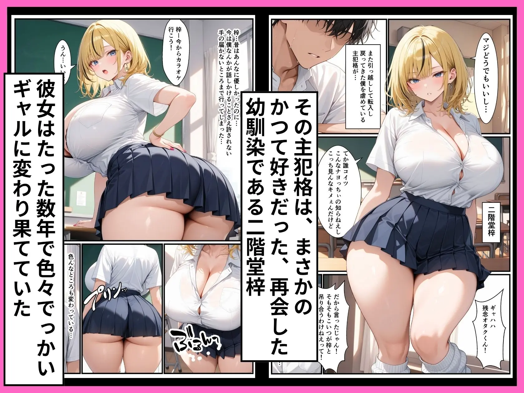 幼馴染のでっかいギャルとイチャらぶセックスした話 画像2