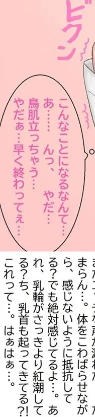 ななせ先輩の裏事情〜すべてはここから始まった〜 画像8