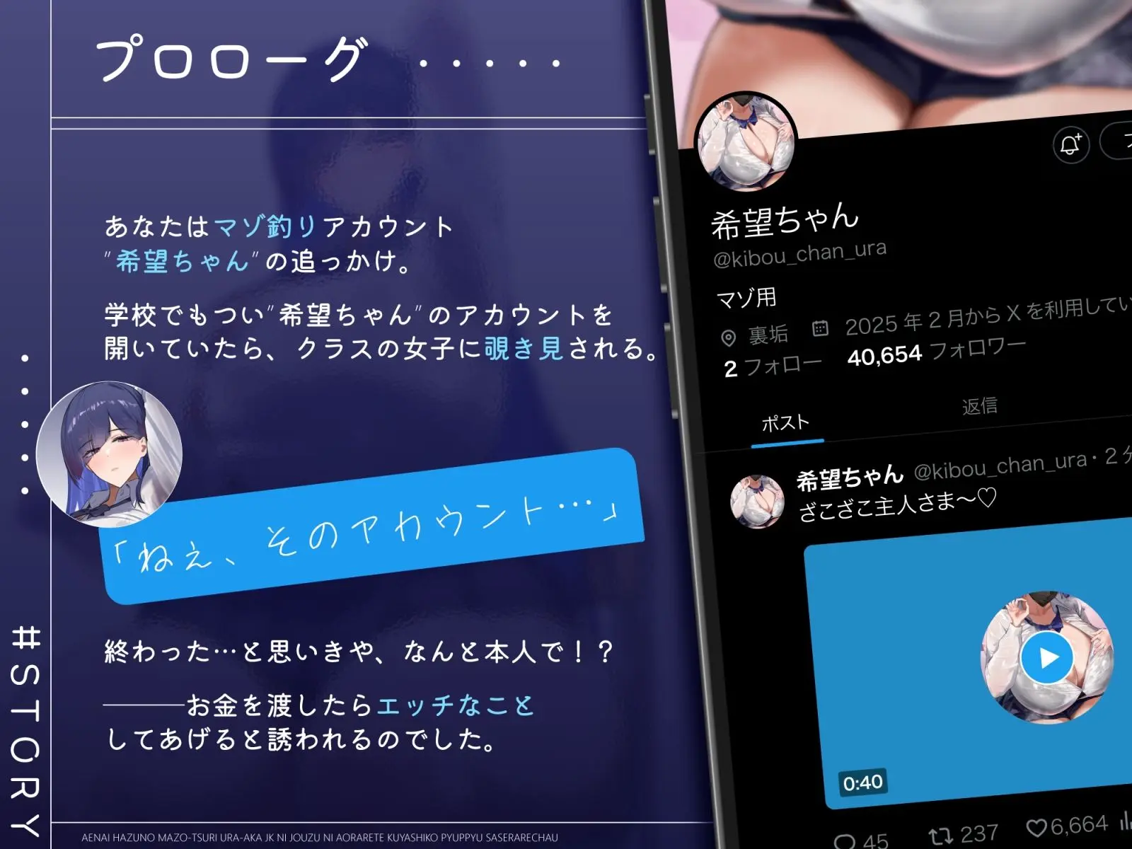 会えないはずのマゾ釣り裏垢JKに、上手に煽られて悔シコぴゅっぴゅさせられちゃう…（はーと） 画像2