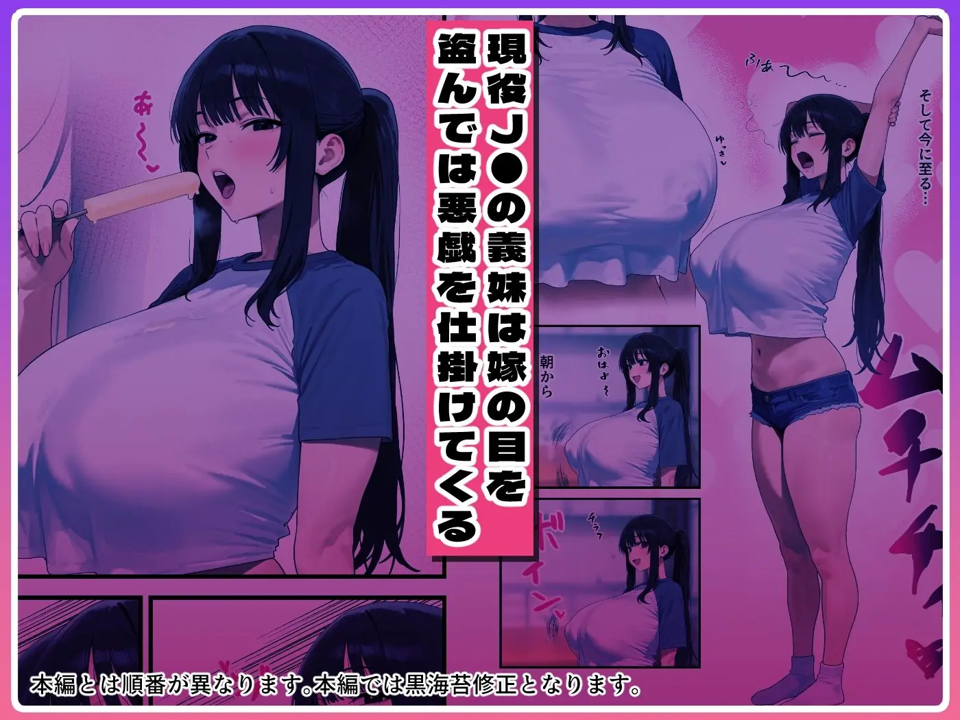 Kカップの義妹（18）が小悪魔すぎて俺の人生が終わりそうになった話 画像1