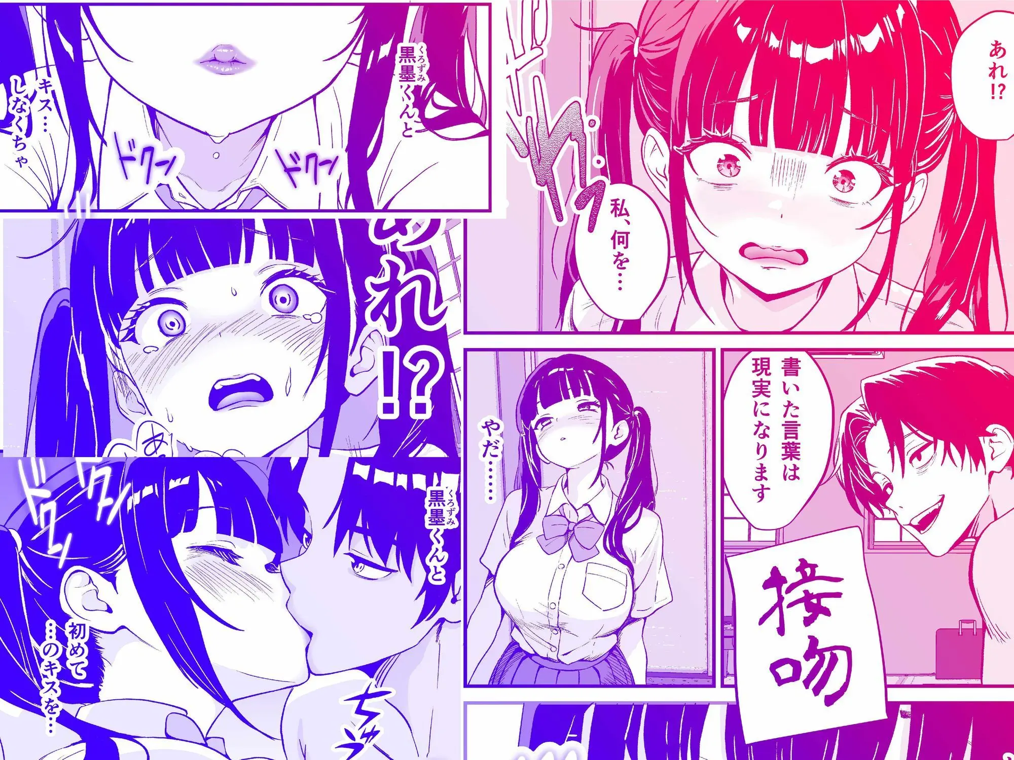 媚薬墨汁・書道部でいじめられていた俺、禁断の墨で彼女たちを支配する 画像6