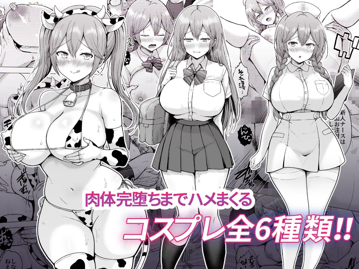 そして今日も弄ばれる4〜山キャンプ!コスプレ編〜 画像9