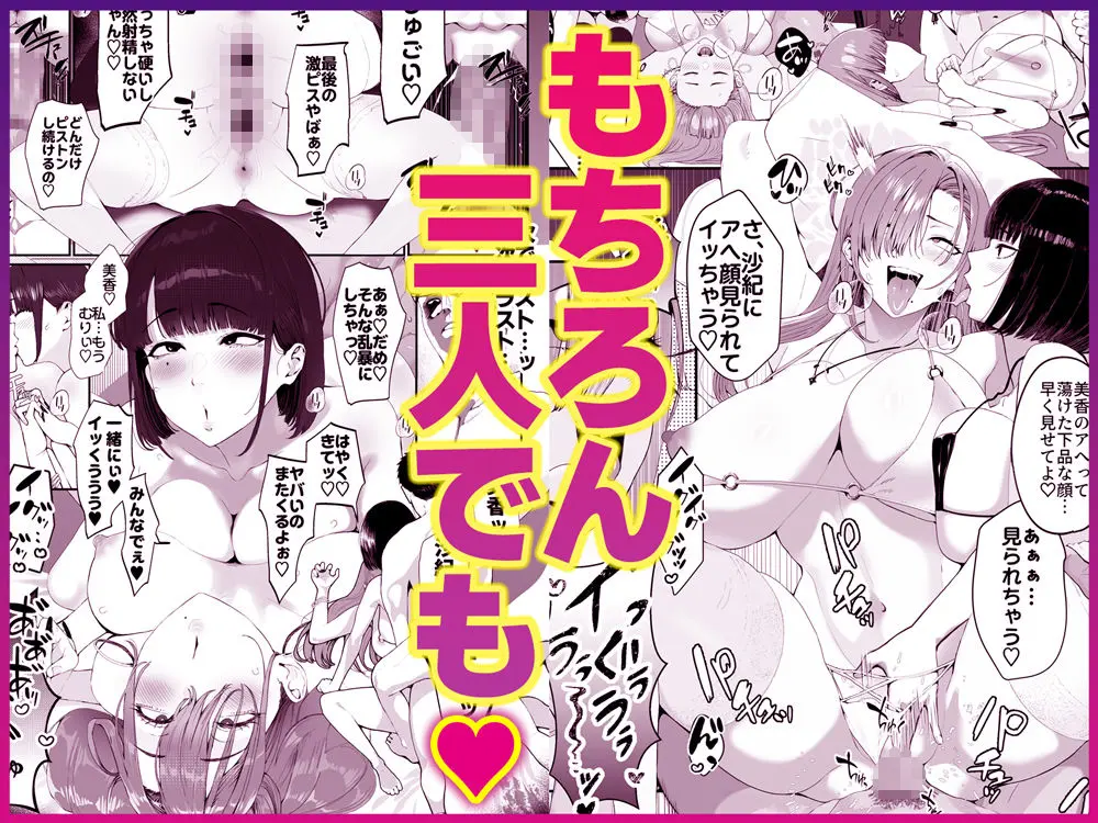 ギャル姉×ダウナー系妹のキケンな誘惑に俺は逆らえない! 画像9