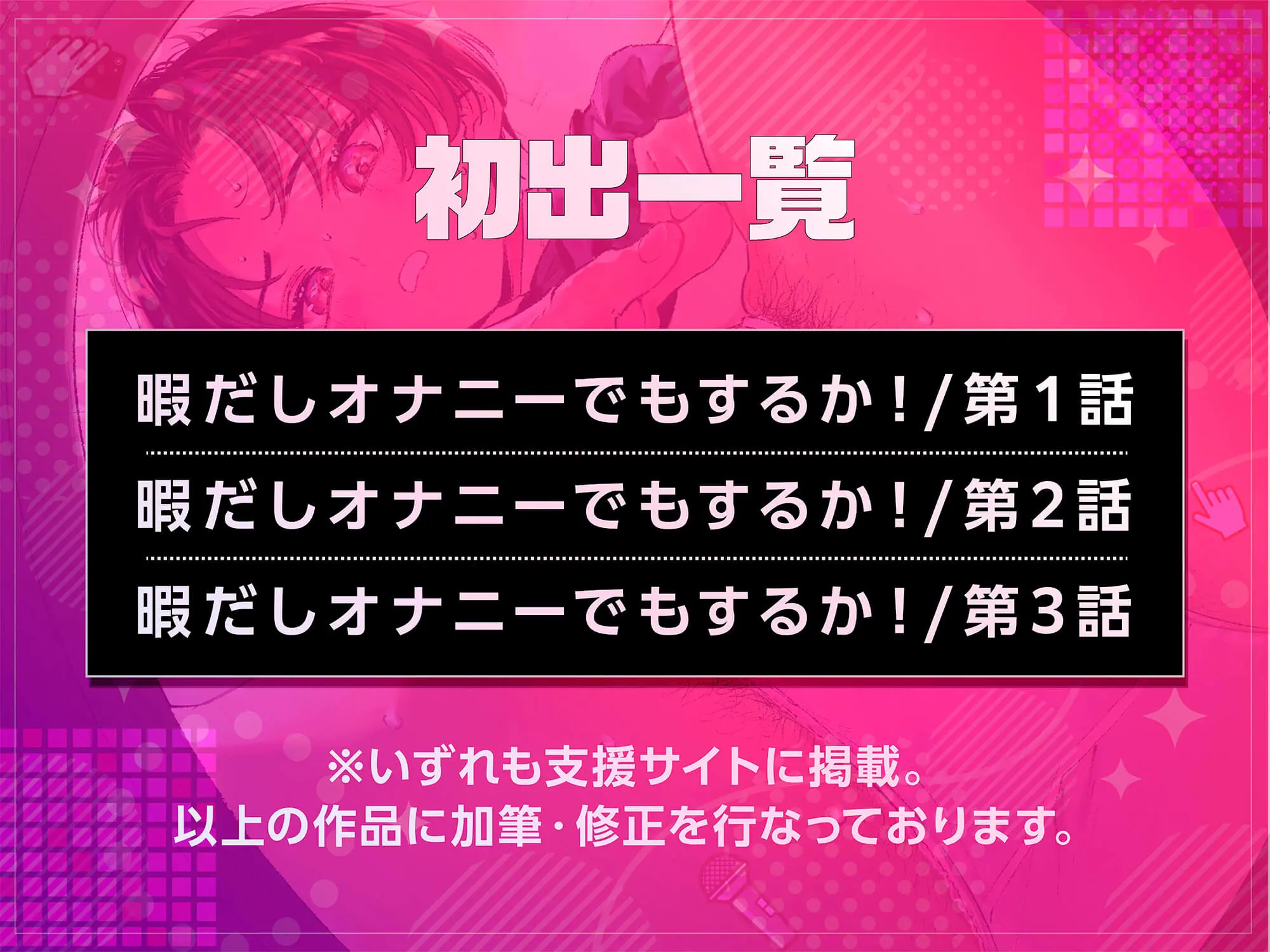 暇だしオナニーでもするか！ 画像5