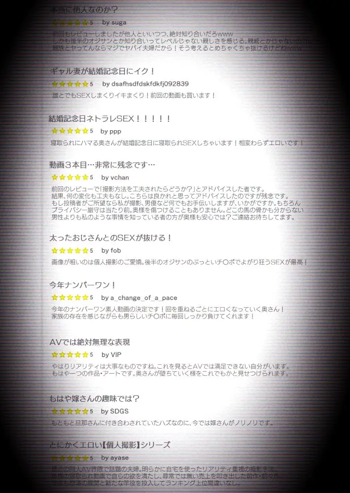 【個人撮影】うちのギャル妻(30)が結婚記念日に浮気SEXした隠し撮り映像 画像3