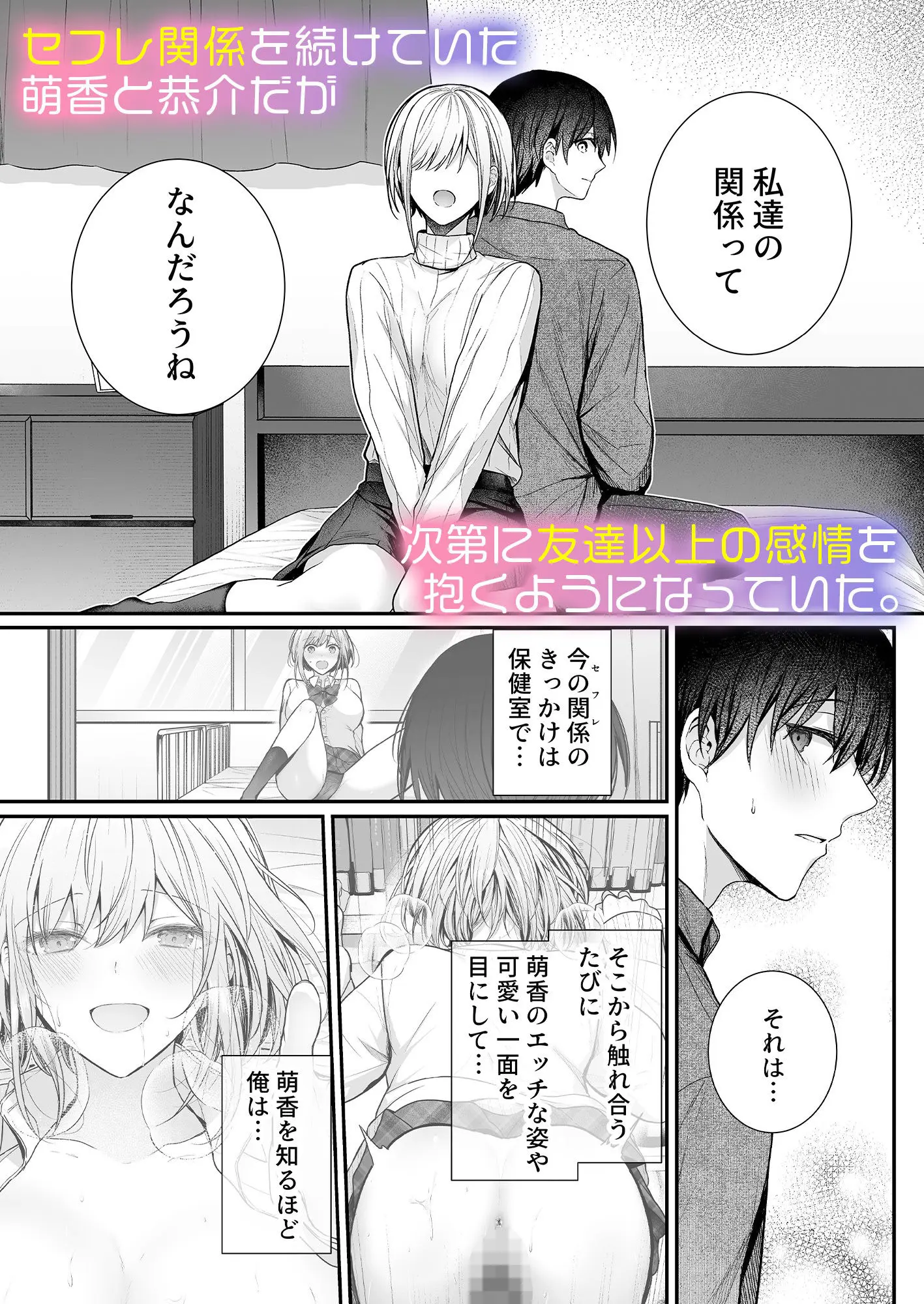 昨日の友は今日のセフレ3 画像2