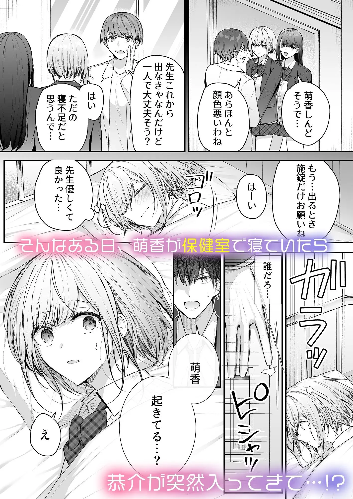 昨日の友は今日のセフレ3 画像4