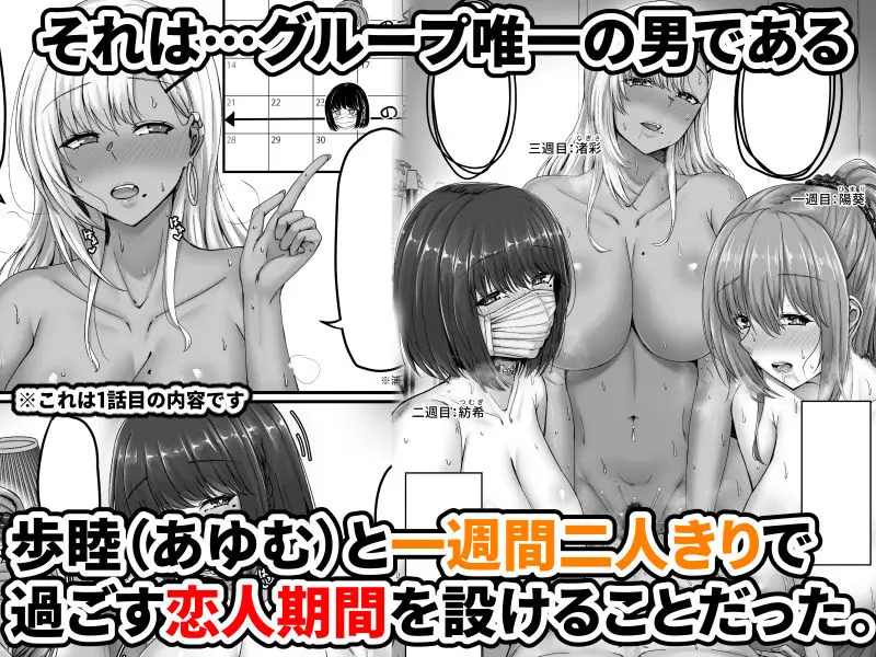 幼なじみハーレムから始まる恋人性活〜幼なじみ三人にそれぞれ精子が枯れるまで中出しし尽して子づくり交尾した一週間〜 画像3