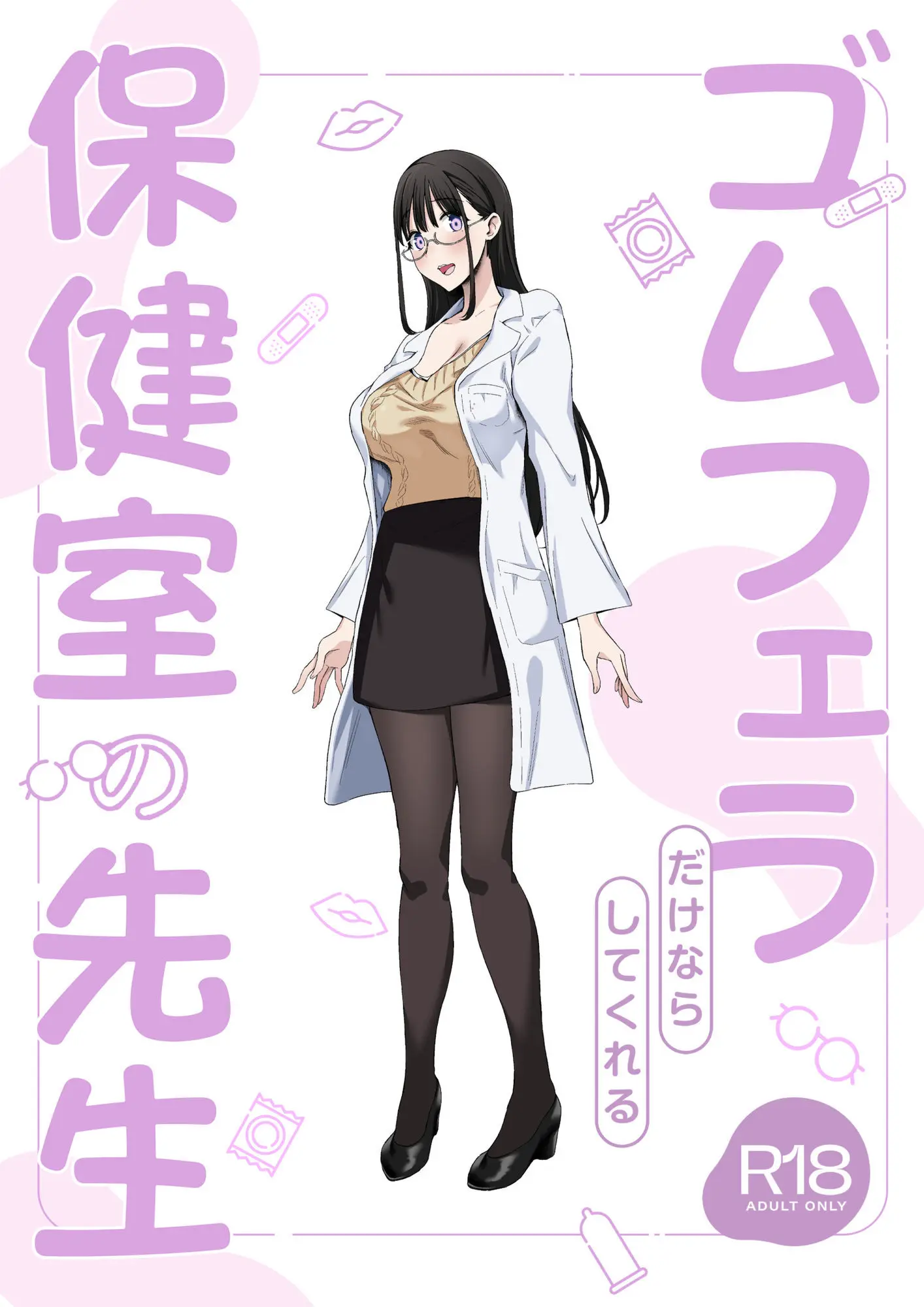 ゴムフェラだけならしてくれる保健室の先生 画像7