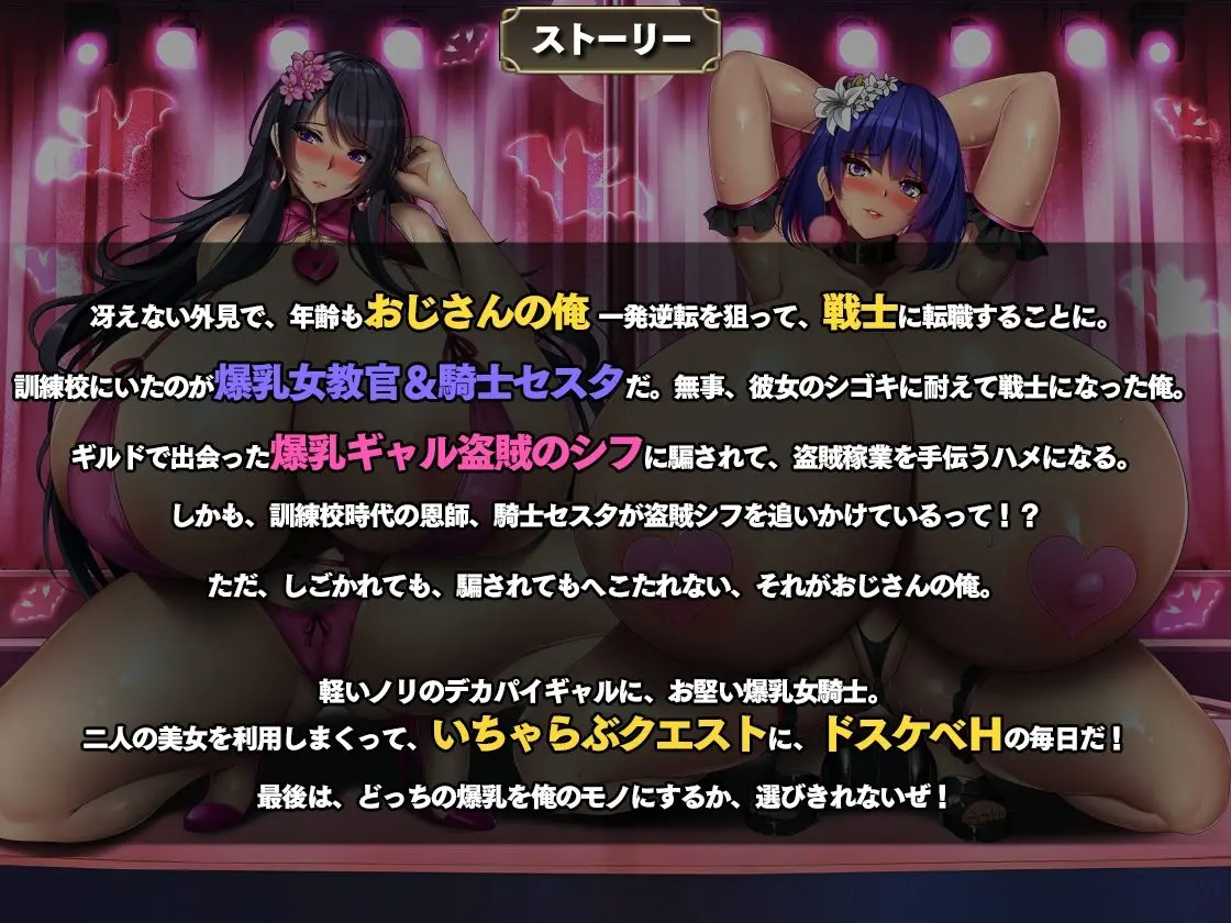 爆乳盗賊と爆乳騎士をわからせてみた 画像9