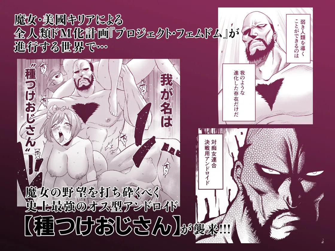 時姦の魔女6 -Queendom Come- 画像1