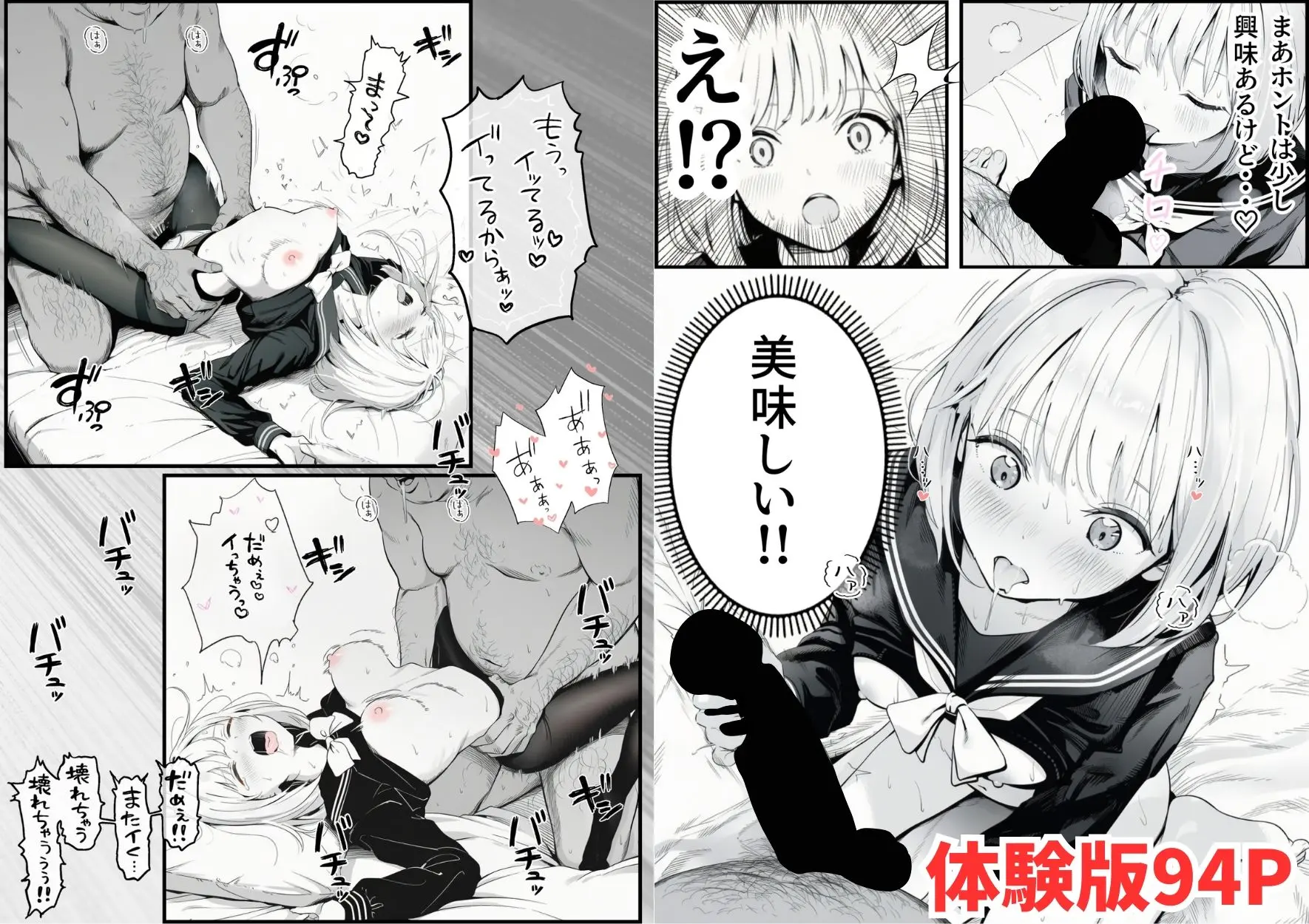 セックスしないと出られない部屋に親友のパパと閉じ込められたんですけど〜！？ 画像9