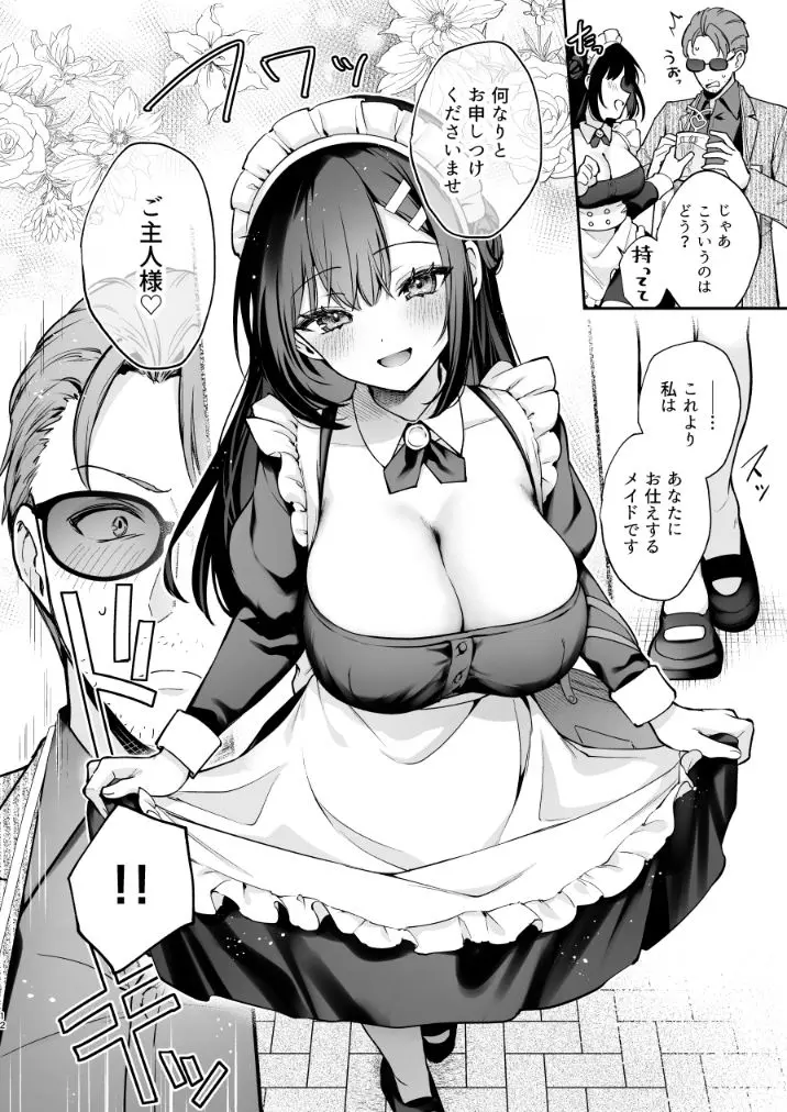 ナイショの恋と学園祭 -先生×教え子＃5- 画像5