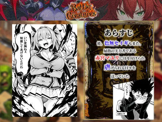 性闘バトルクリーチャーズ〜ホビー漫画のメスバトラーを闇のゲームで洗脳セックス!!〜 画像3