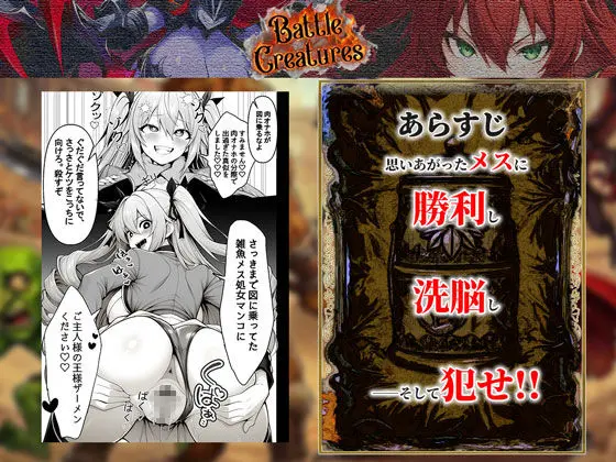 性闘バトルクリーチャーズ〜ホビー漫画のメスバトラーを闇のゲームで洗脳セックス!!〜 画像8