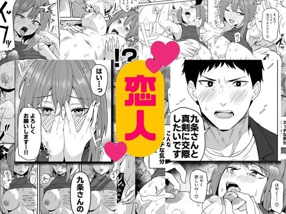 配達員の俺、美人JDのセフレだと思ってたけど彼氏に昇格してた件 画像5