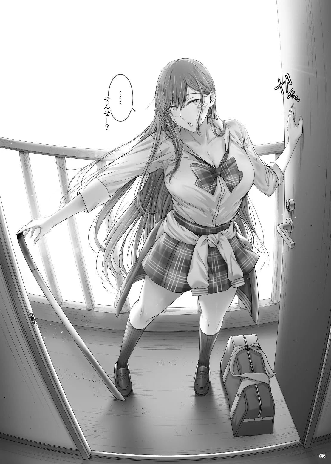 絶対に目をあわせてくれない心々那さん〜教え子はメンエス嬢〜 画像6