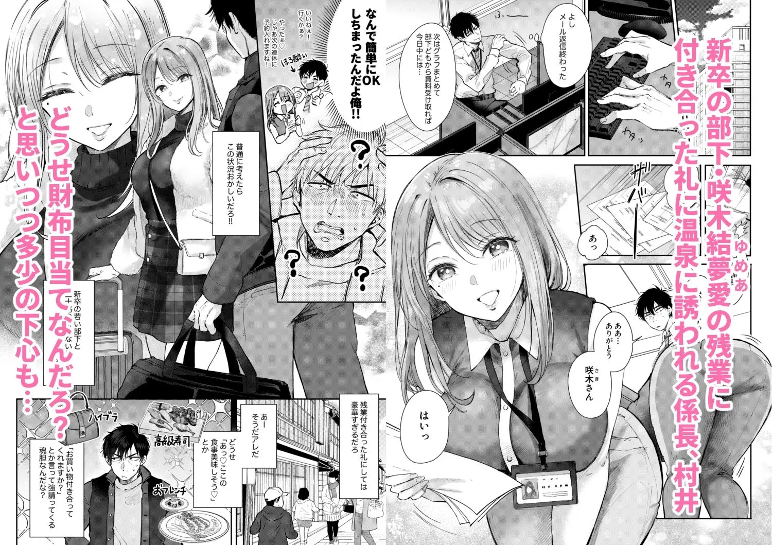 清楚だと思っていた部下に温泉でしぼりとられる休日 画像1