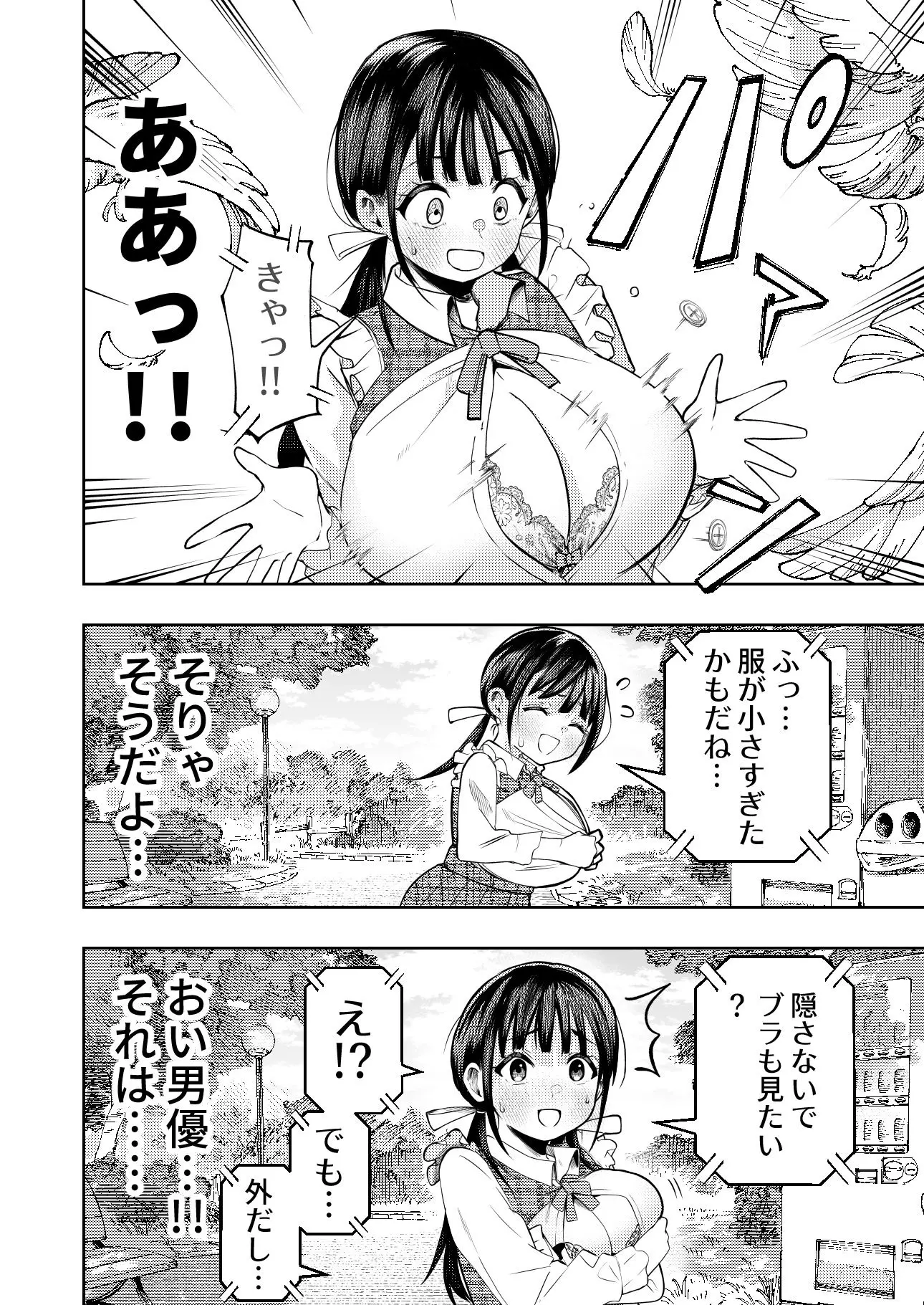 個室ビデオでAV観てたらまさかの本人登場！？ 画像5