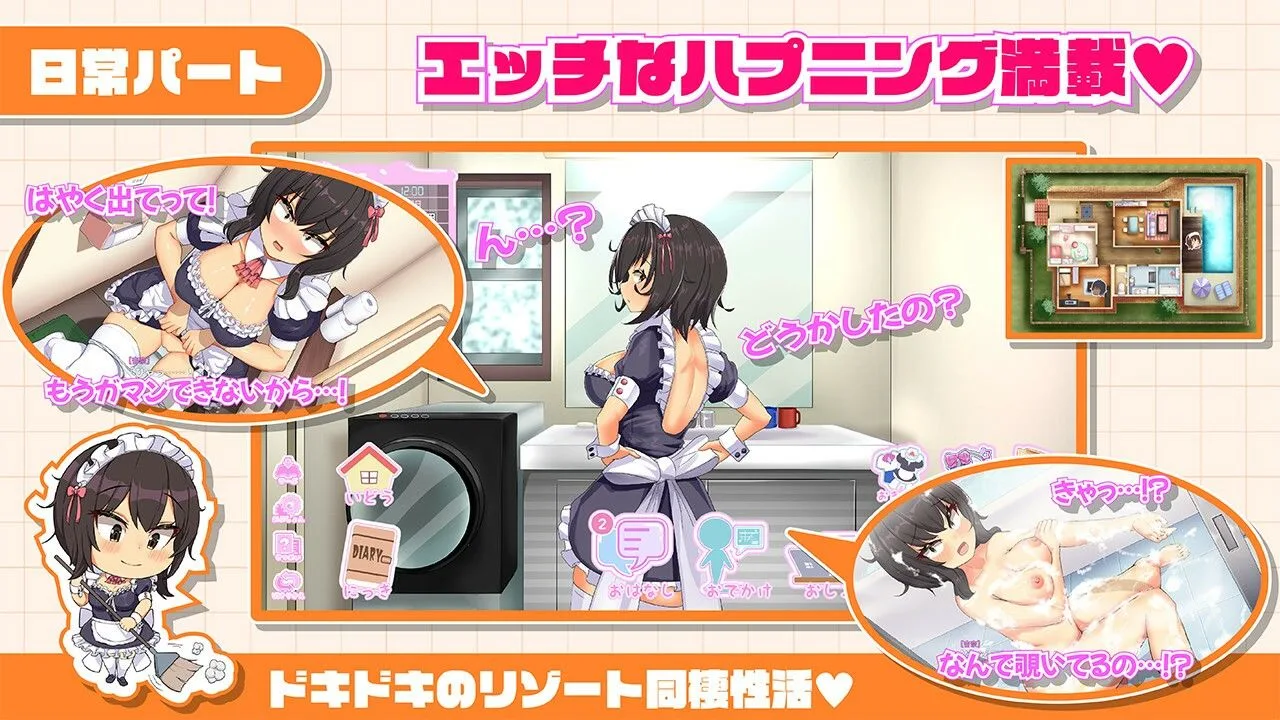 おなクラ メイドライフ〜クラスのギャルメイドとリゾートご奉仕性活〜 画像4