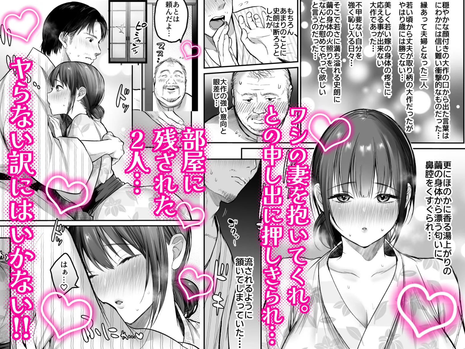 男ひとりバイク旅〜峠の蕎麦屋の若妻編〜 画像4