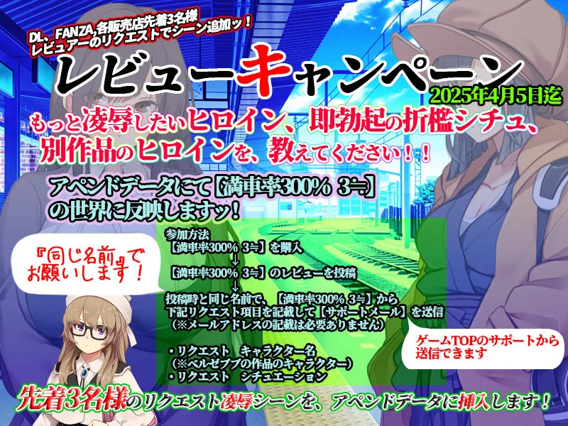 満車率300% 3≒ 画像4