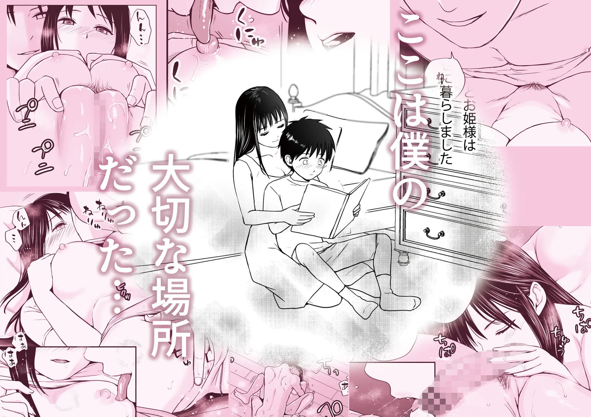 遅く生まれた君が悪い 画像7