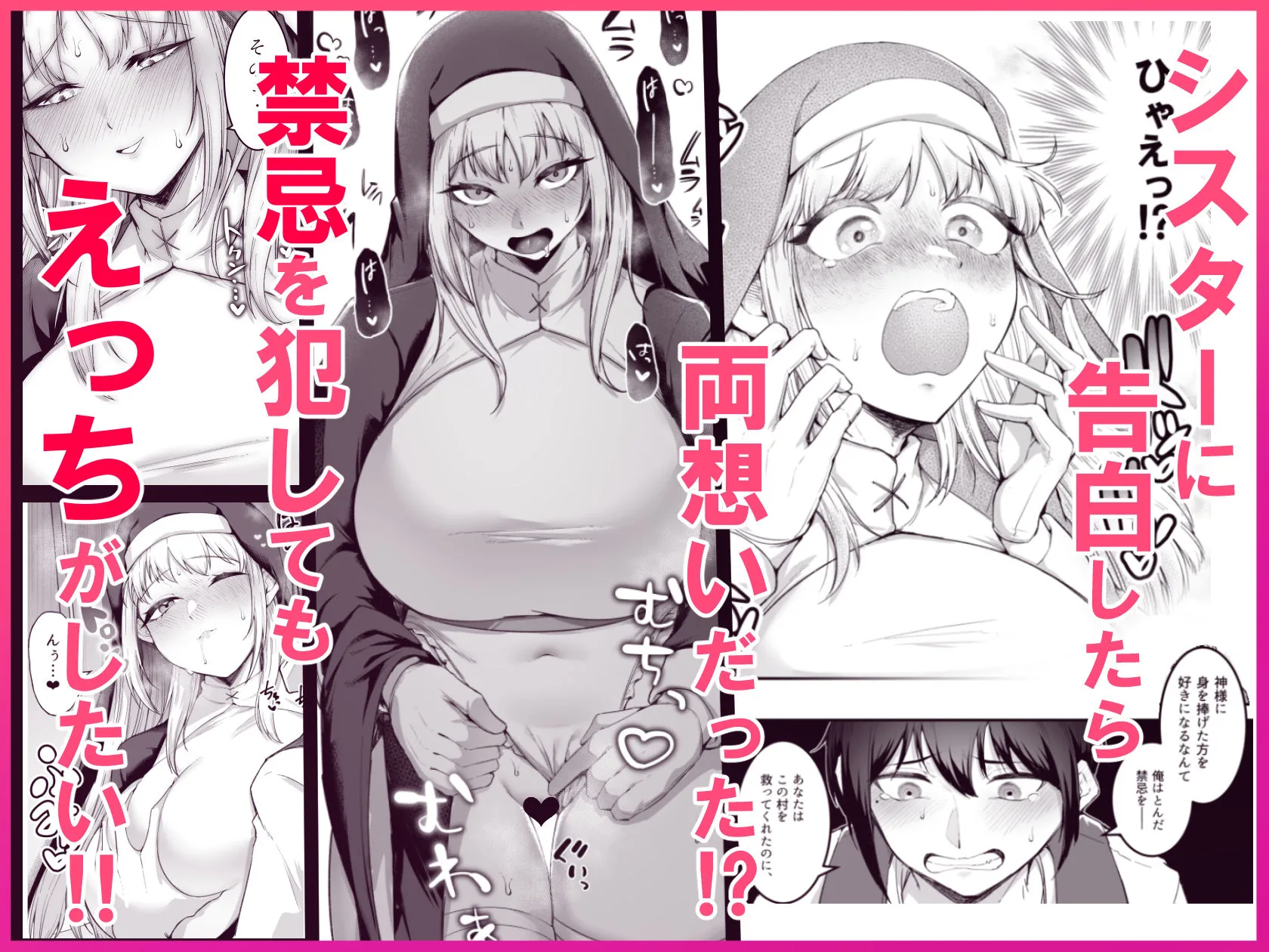 愛しのあなたとえっちしたい! 画像1