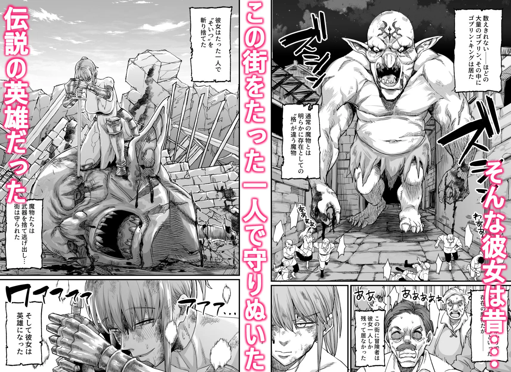 かつて英雄だった女たちへ 画像2