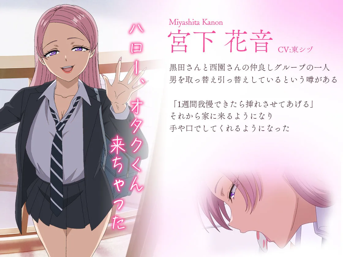 アニメ版「入り浸りギャルにま〇こ使わせて貰う話#4」 画像2