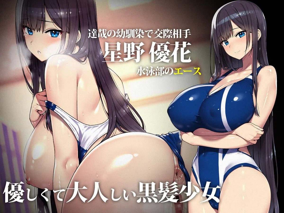 外国人コーチのチ○ポでイキまくった幼馴染3 画像3