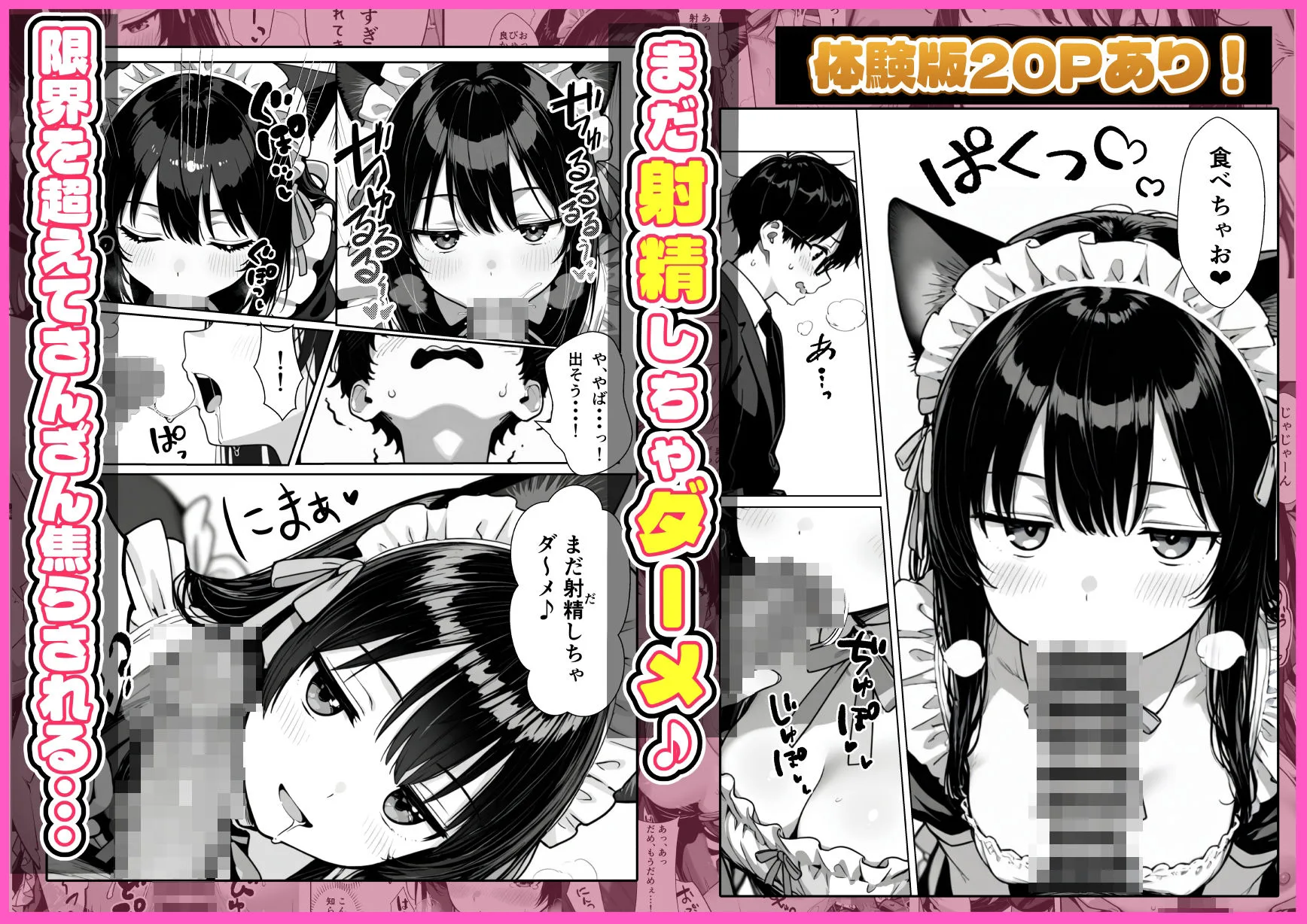 Hでいたずら好きなジト目ネコ耳メイドにバ先で逆レ〇プされる話 画像5