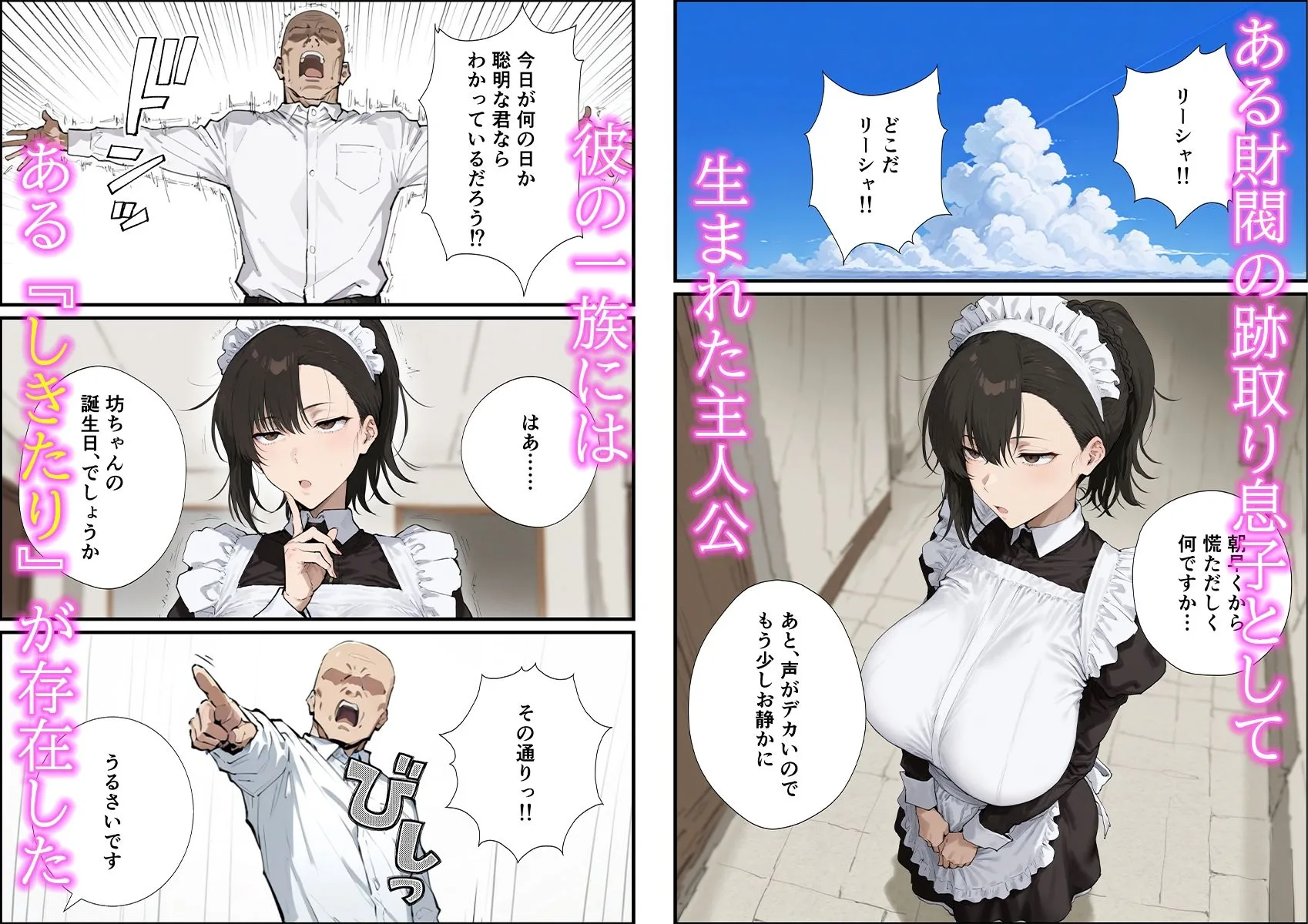 無表情な毒舌メイドに搾られるっ！ 画像1