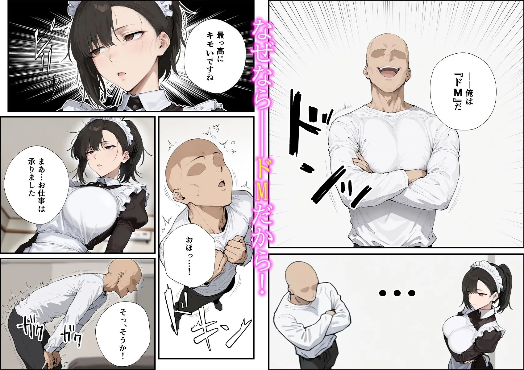 無表情な毒舌メイドに搾られるっ！ 画像4