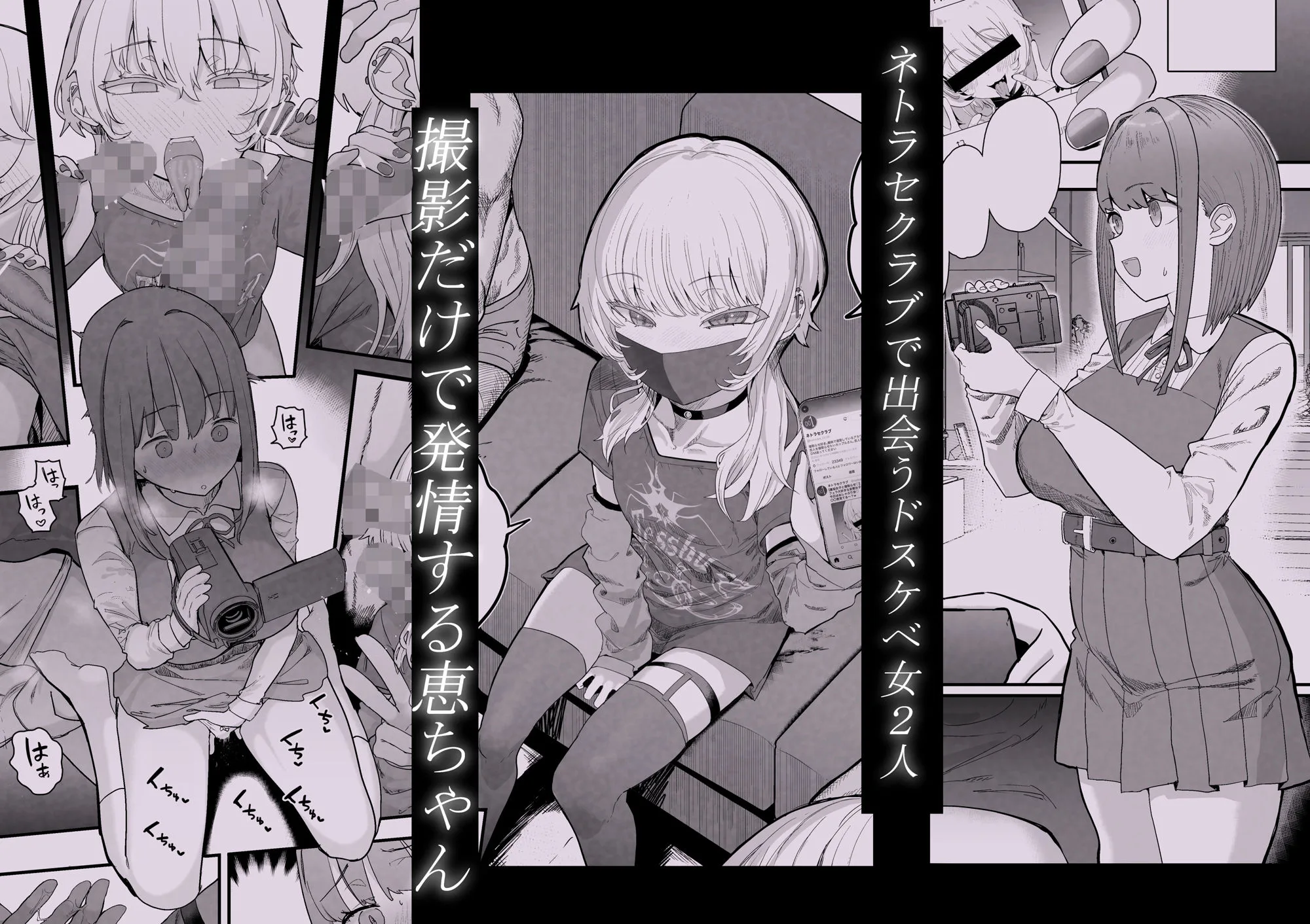 ネトラセラブ2 アナル舐めの天才とフェラチオの天才 画像1